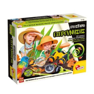 Lisciani Μικροί Επιστήμονες Εργαστήριο Εξερεύνησης (102624)