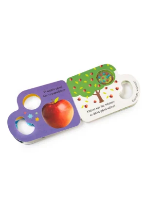 Alternative view of Παίζω με τις λέξεις