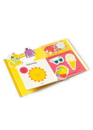 Alternative view of Το μωράκι μου μαθαίνει... Οι εποχές