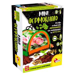 Lisciani Μικροί Επιστήμονες Μίνι Θερμοκήπιο