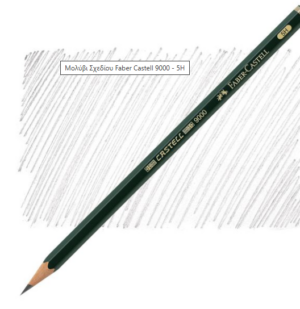 ΜΟΛΥΒΙ Faber Castell ΣΧΕΔΙΟΥ 9000 5H 190158