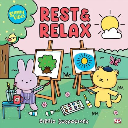 SUNNY VIBES: REST & RELAX