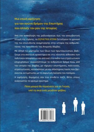 Alternative view of ΕΚΡΗΚΤΙΚΑ ΑΤΟΜΑ