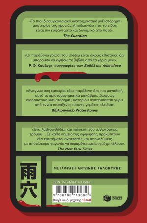 Alternative view of Παράξενες εικόνες