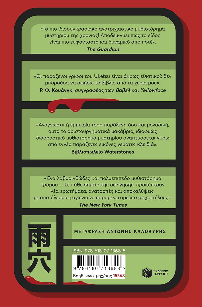 Παράξενες εικόνες - Image 2