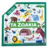 Ψάχνω - Βρίσκω – Γραφώ - Σβήνω - Τα ζωάκια
