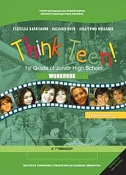 ΑΓΓΛΙΚΑ Α' ΓΥΜΝΑΣΙΟΥ (THINK TEEN) ΠΡΟΧΩΡΗΜΕΝΟΙ ΤΕΤΡΑΔΙΟ ΕΡΓΑΣΙΩΝ - ΕΠΙΛΟΓΗΣ
