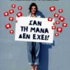 Σαν τη μάνα δεν έχει!