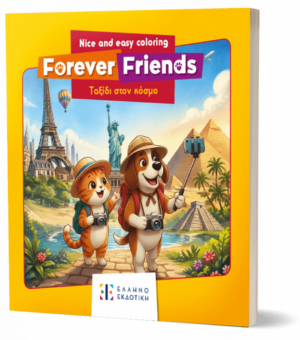Forever Friends: Ταξίδι στον κόσμο - Nice and Easy Coloring